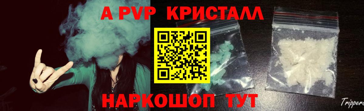 А ПВП СК  Вход с VPN  Щёкино  Alpha-PVP мука 