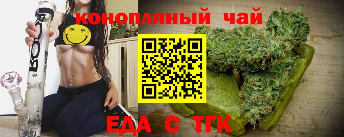 Cannafood марихуана  Вход с VPN  Щёкино 