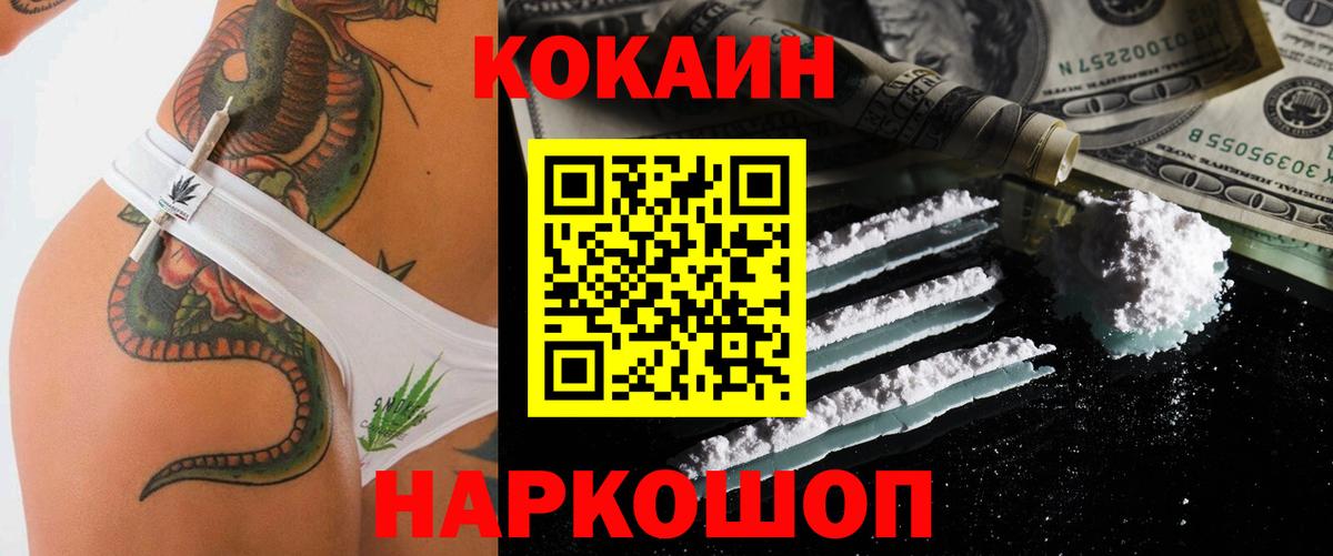 КОКАИН Эквадор  Вход с VPN  Щёкино 
