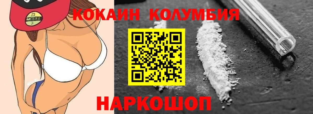 Cocaine 98% Щёкино