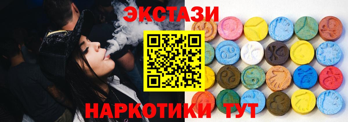 ЭКСТАЗИ 280мг  Ecstasy louis Vuitton  Вход с VPN  Щёкино 
