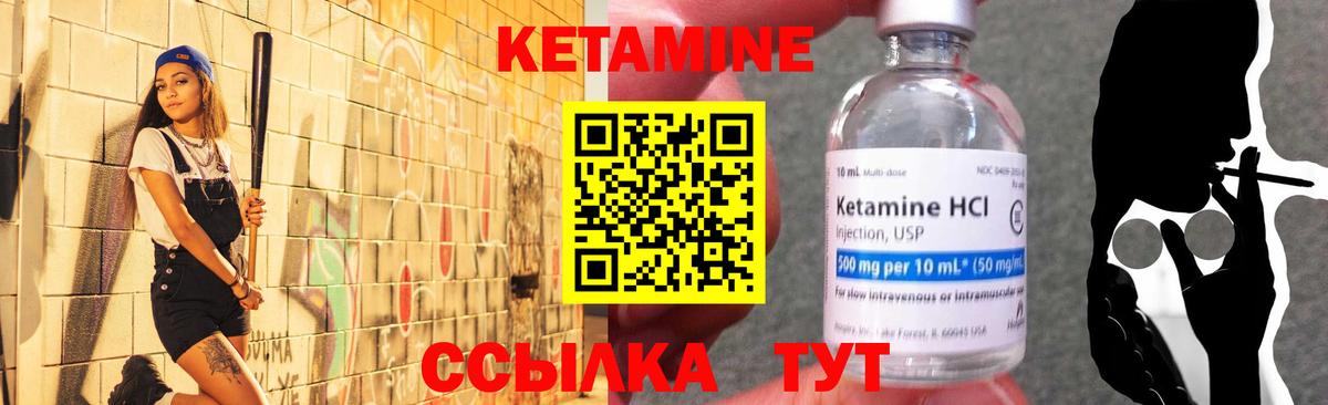 Кетамин ketamine  Вход с VPN  Кетамин VHQ  Щёкино 