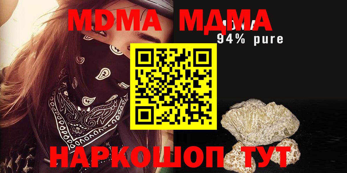 МДМА Molly Щёкино
