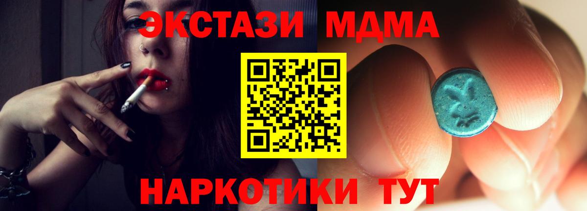 MDMA молли  Вход с VPN  МДМА кристаллы  Щёкино 