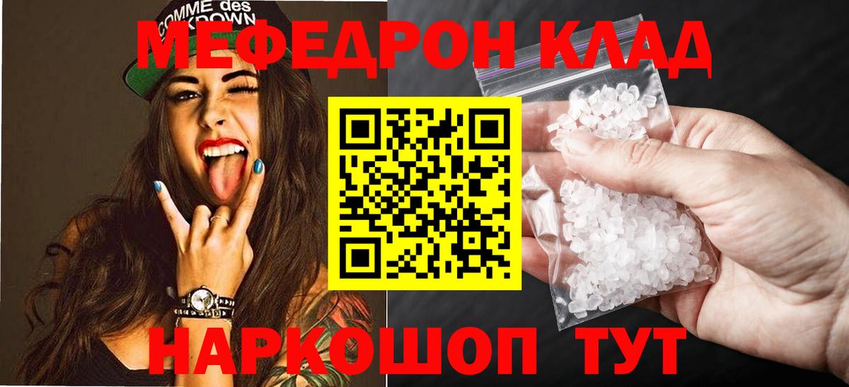 Щёкино  МЕФ мука  Вход с VPN  Мефедрон  МЯУ-МЯУ 4 MMC 