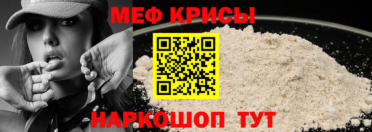 Меф кристаллы Щёкино