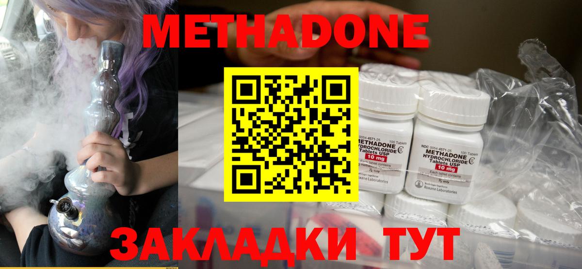 МЕТАДОН белоснежный  Метадон VHQ  Щёкино  Вход с VPN 
