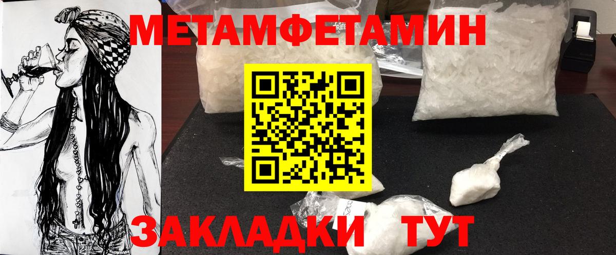 Щёкино  Первитин Methamphetamine  МЕТАМФЕТАМИН  Вход с VPN 