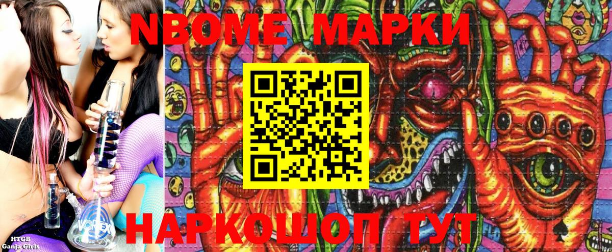 продажа наркотиков  Марки N-bome 1500мкг  Вход с VPN  Щёкино 