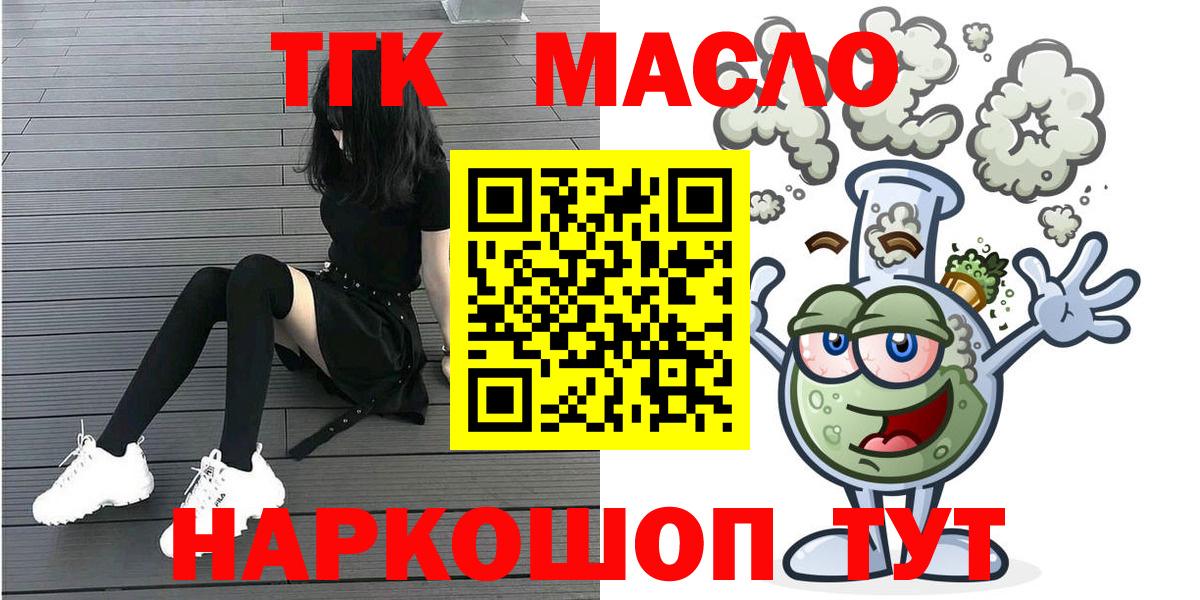 Дистиллят ТГК Wax  Вход с VPN  Щёкино 