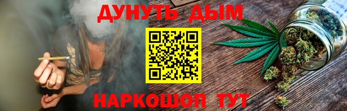 Шишки марихуана Bruce Banner  Бошки Шишки семена  Вход с VPN  Щёкино  МАРИХУАНА White Widow 